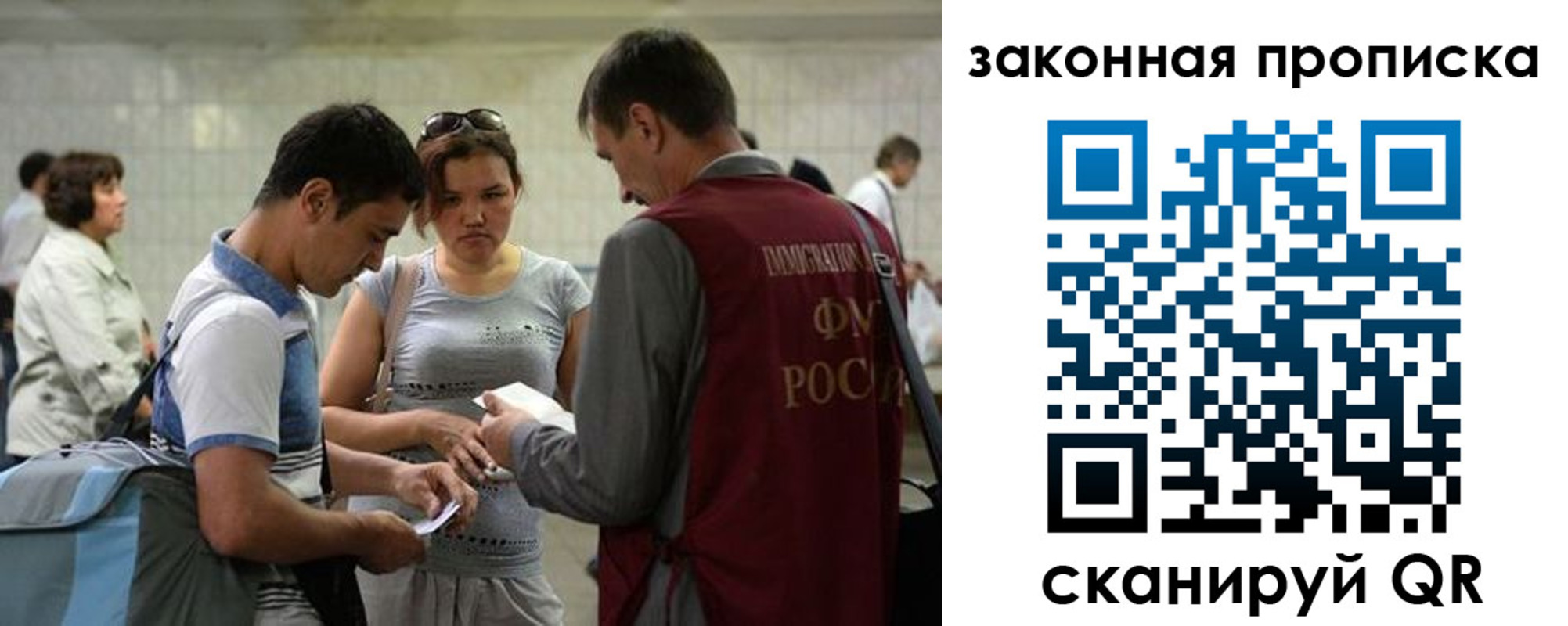 временная прописка в Палласовке