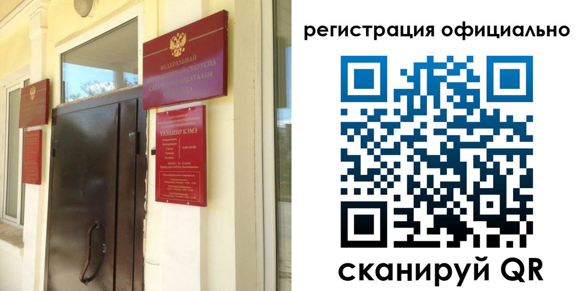 временная регистрация 2025 в Палласовке