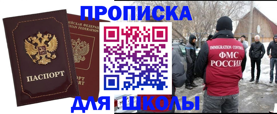временная регистрация госуслуги в Палласовке