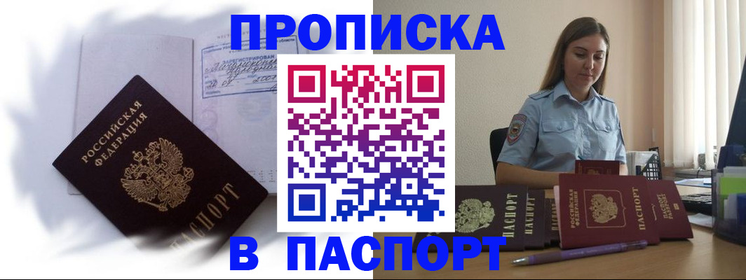 миграционный учет в Палласовке