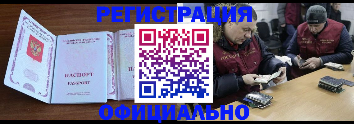 миграционный учет в Палласовке